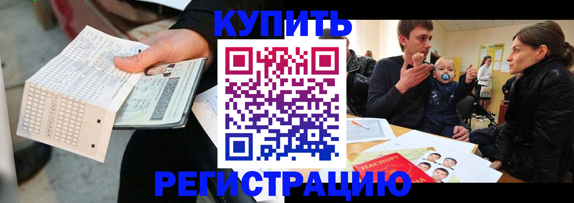 прописка поиск в Усть-Куте