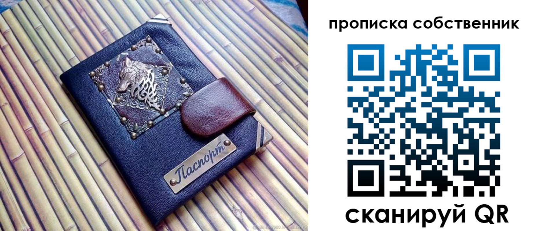 временная регистрация купить в Усть-Куте