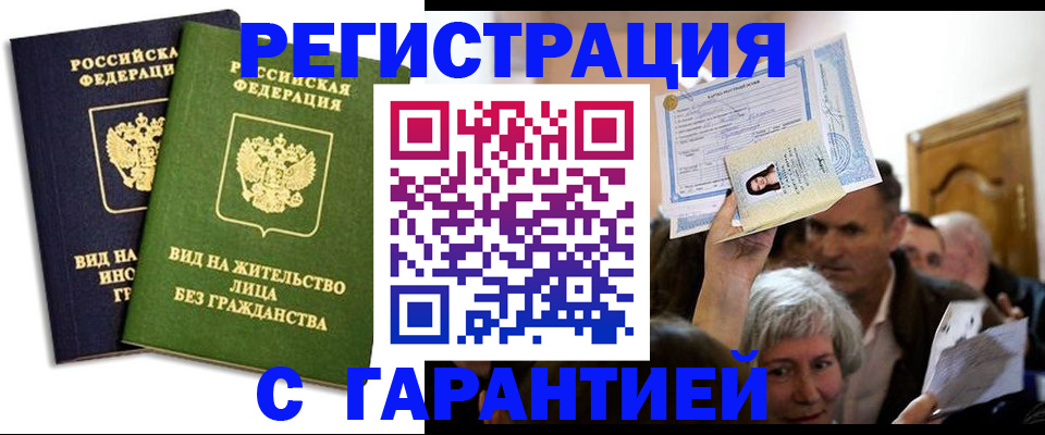 временная регистрация надежно в Усть-Куте