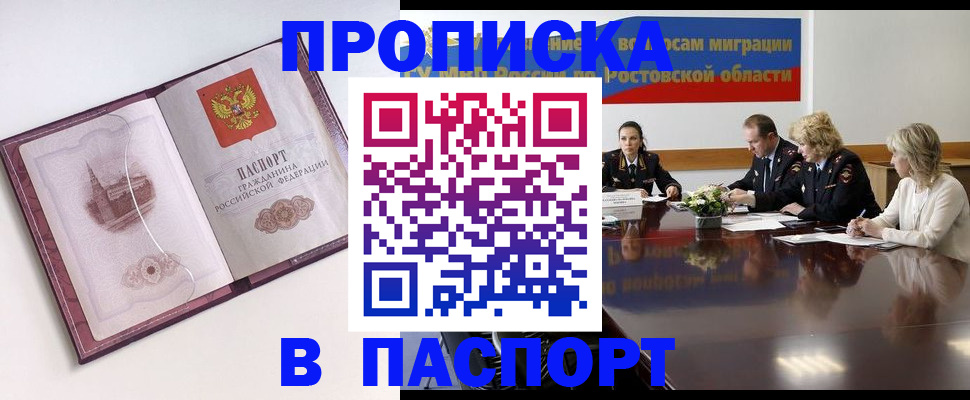 временная регистрация гарантия в Усть-Куте
