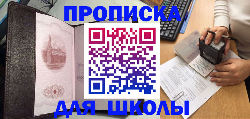 временная регистрация адрес в Усть-Куте
